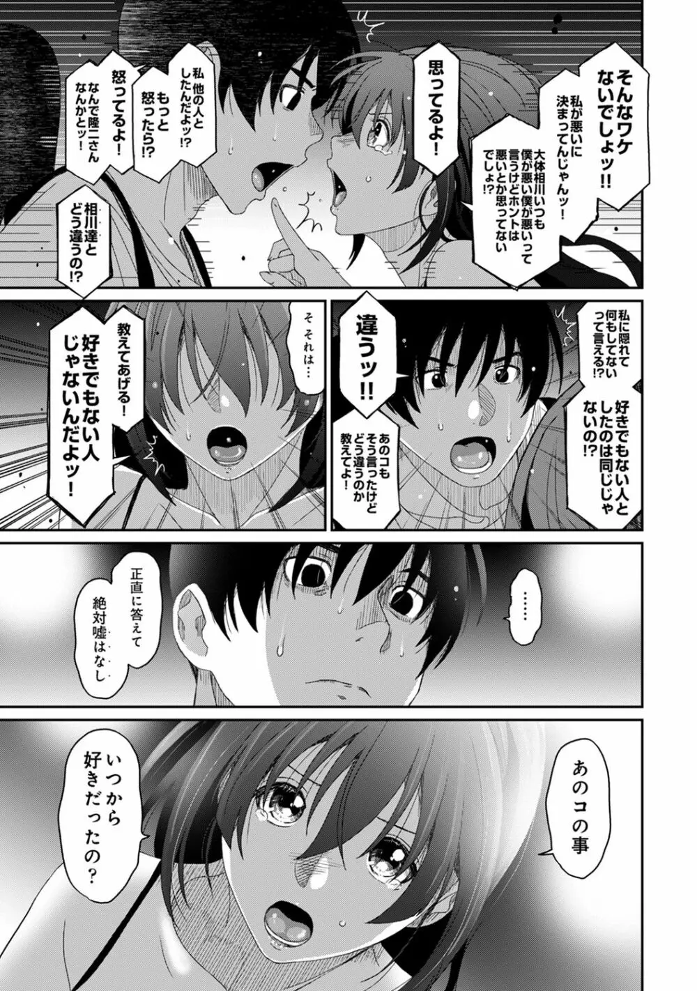 アナンガ・ランガ Vol. 62 Page.63