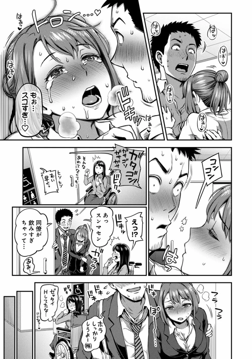 アナンガ・ランガ Vol. 62 Page.75