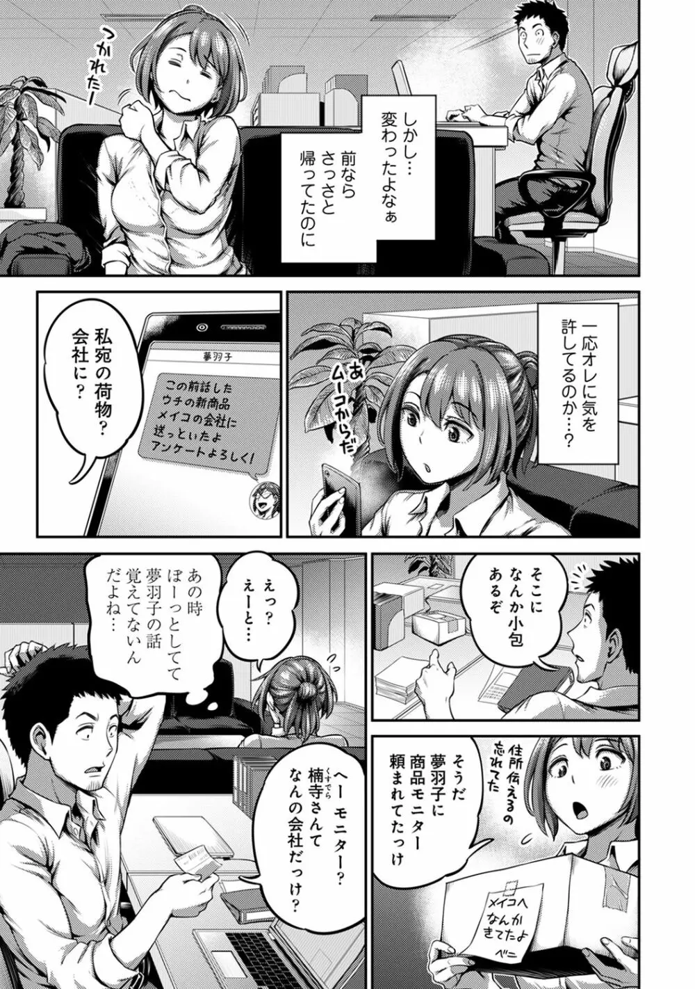 アナンガ・ランガ Vol. 62 Page.79