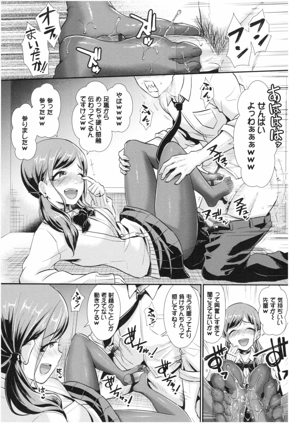 乙女イニシアチブ Page.10