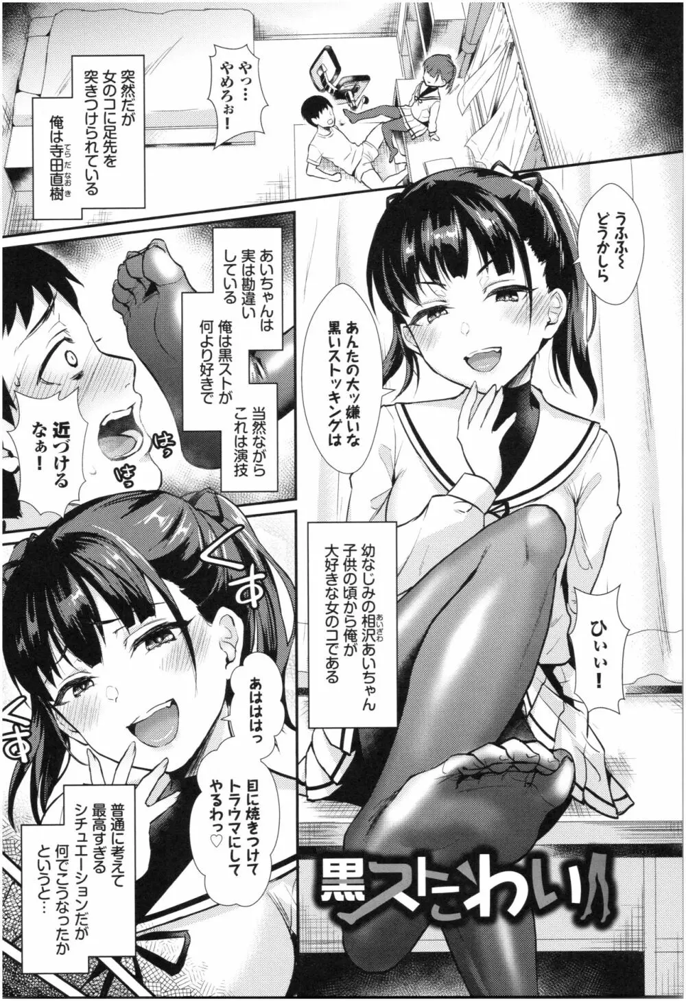 乙女イニシアチブ Page.25