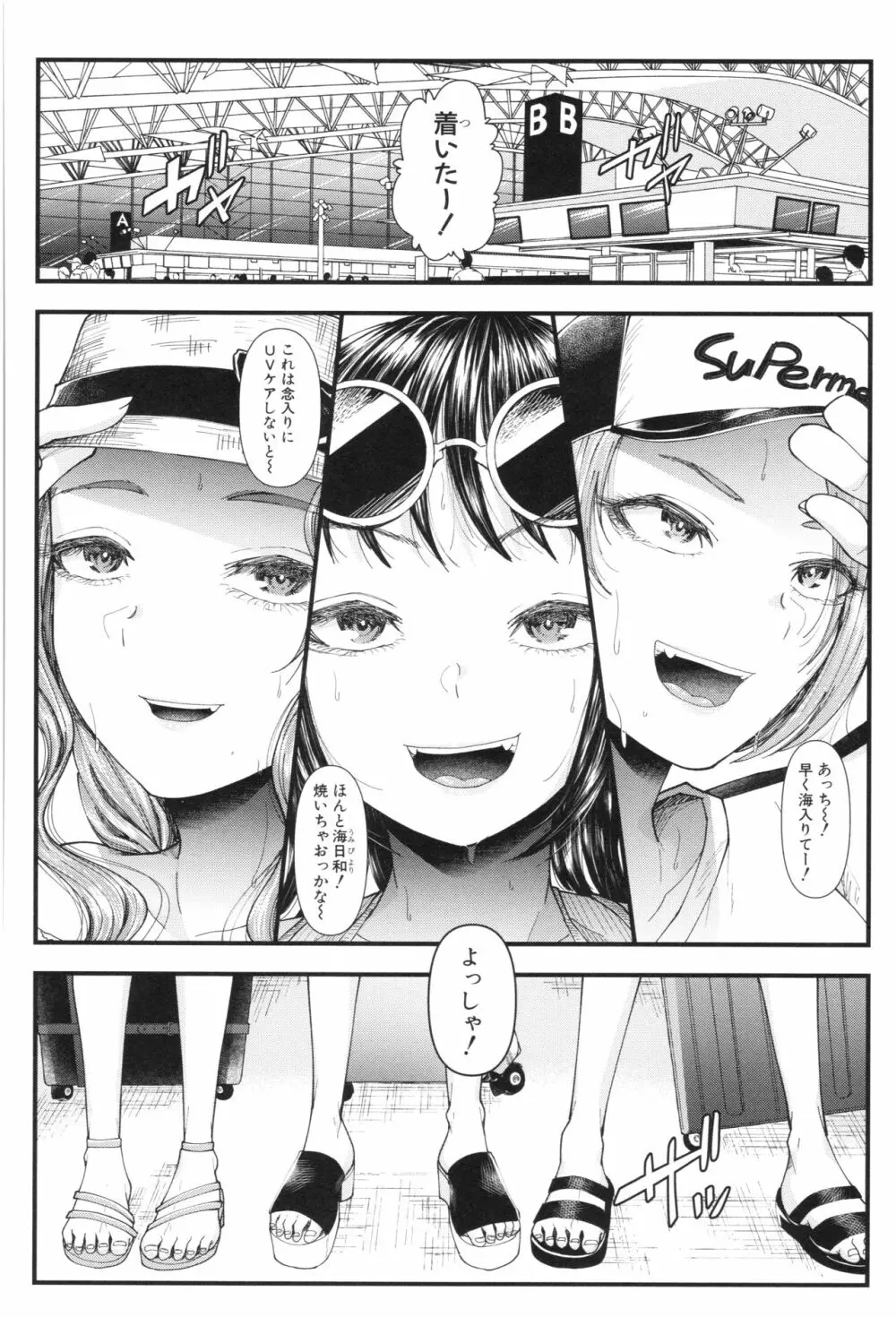 三年姦の青い春 ～メスガキなんかに絶対負けない先生～ Page.65