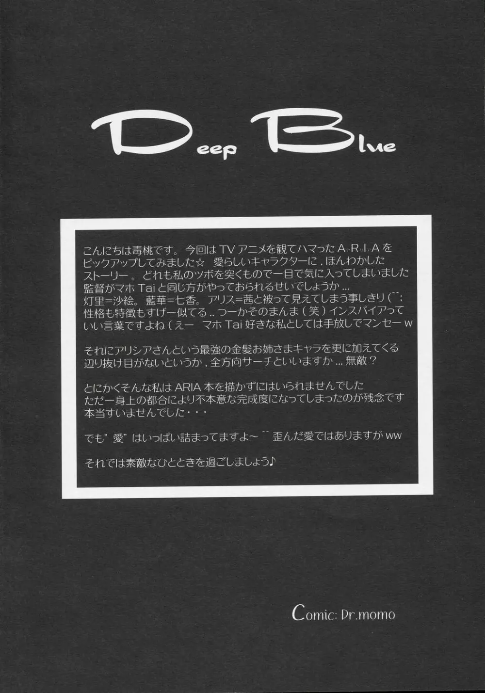 Deep Blue Page.3