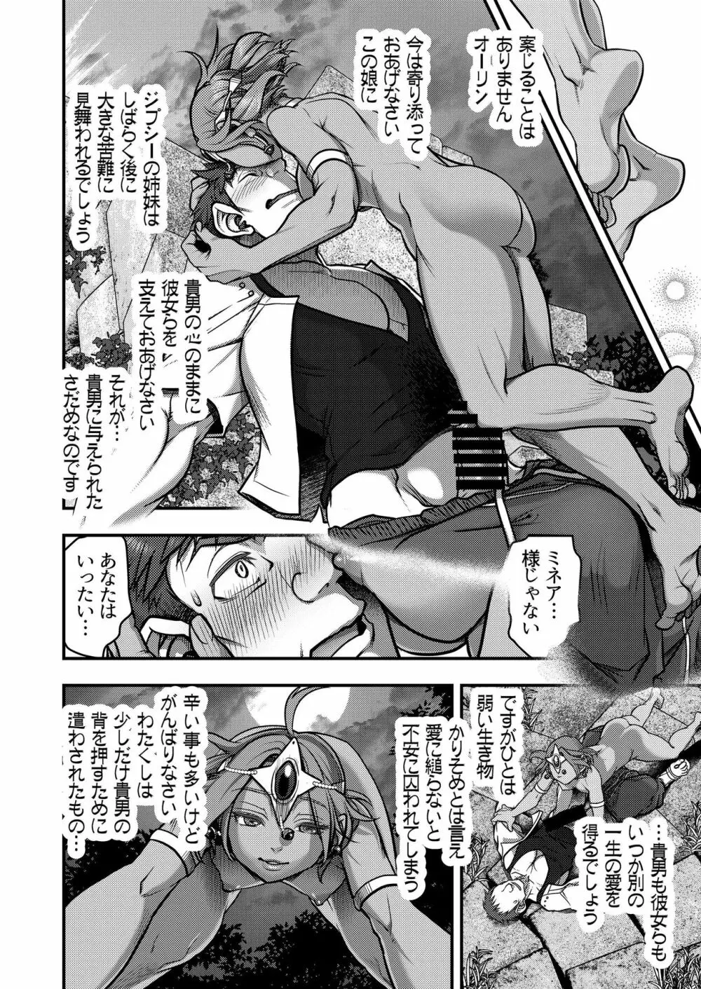 元凶 ～Cabecilla～2 Page.13