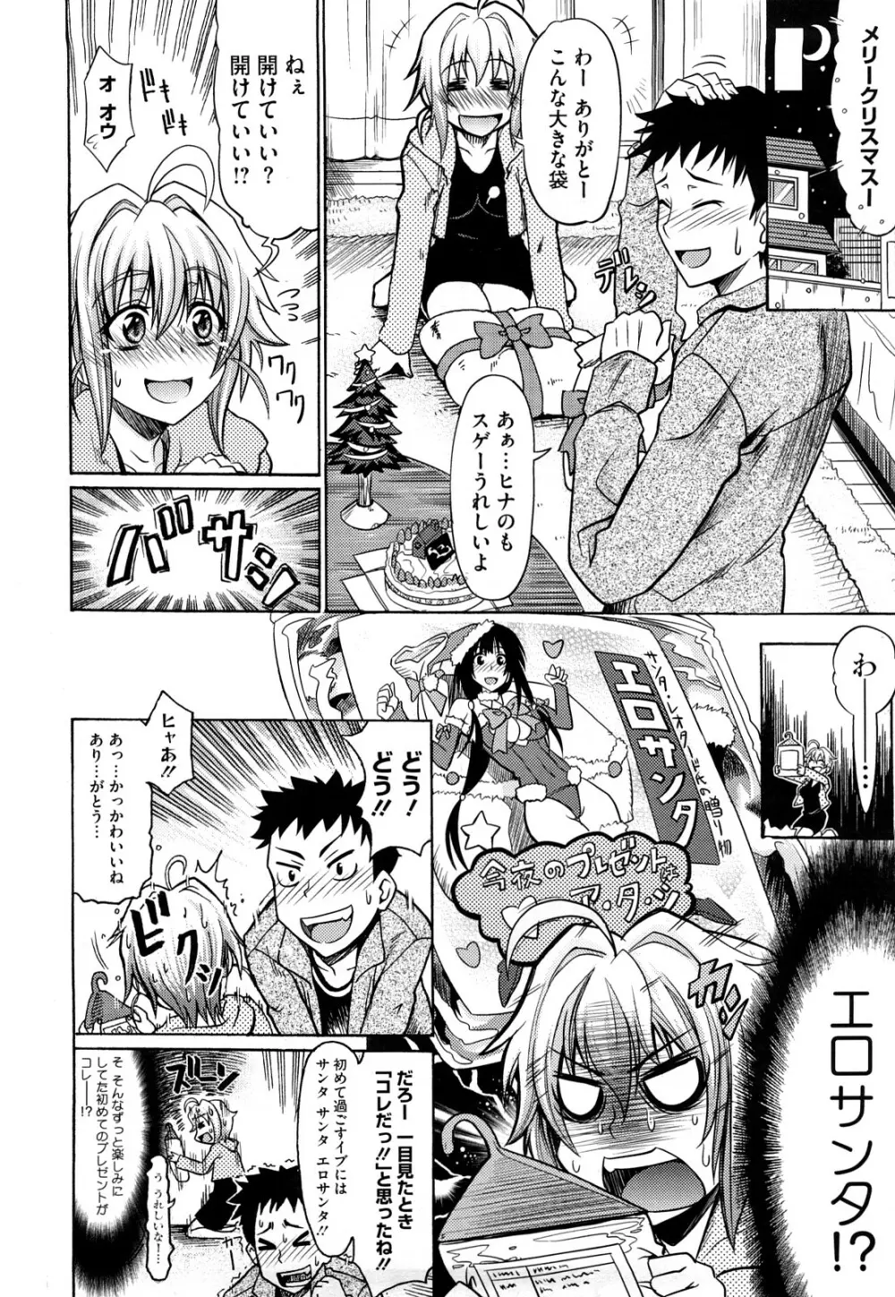 PURE GIRL Page.165
