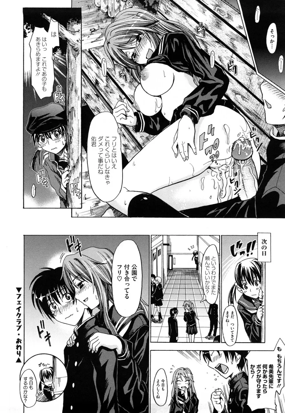 PURE GIRL Page.207
