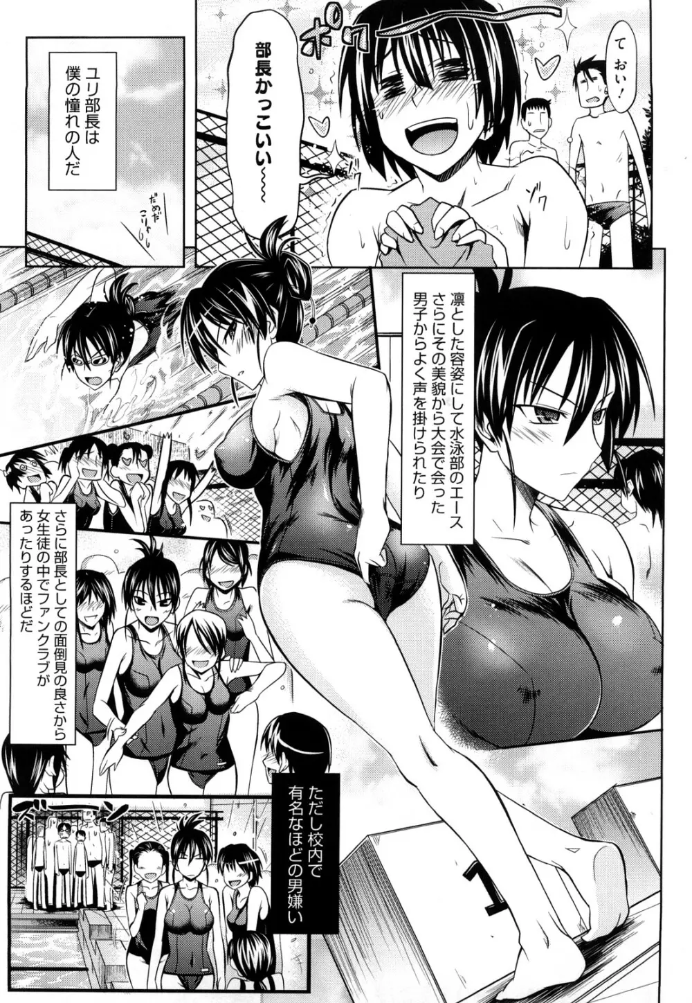 PURE GIRL Page.8