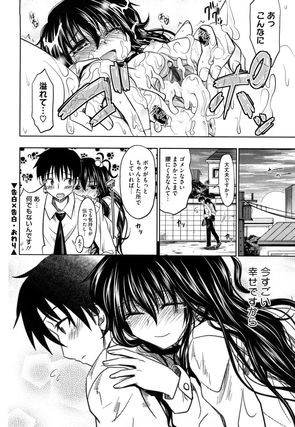 PURE GIRL Page.91