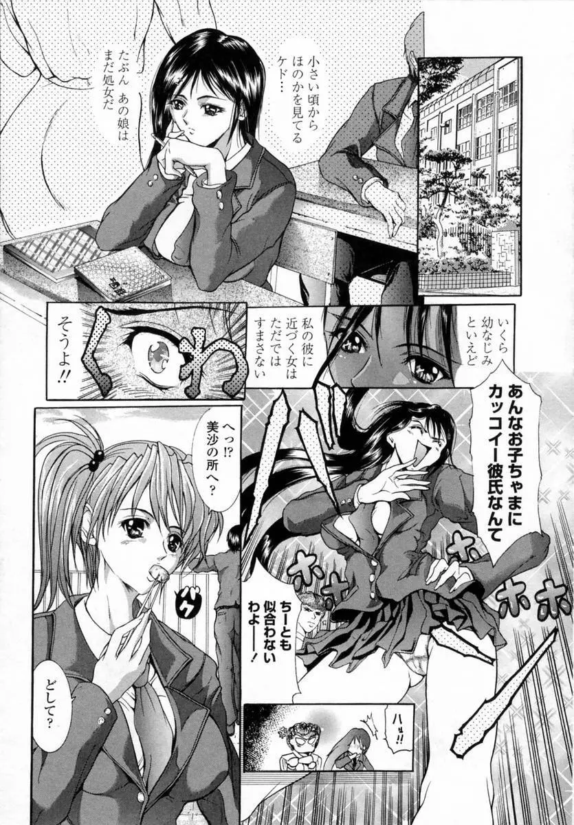 桃肉玩具 Page.15