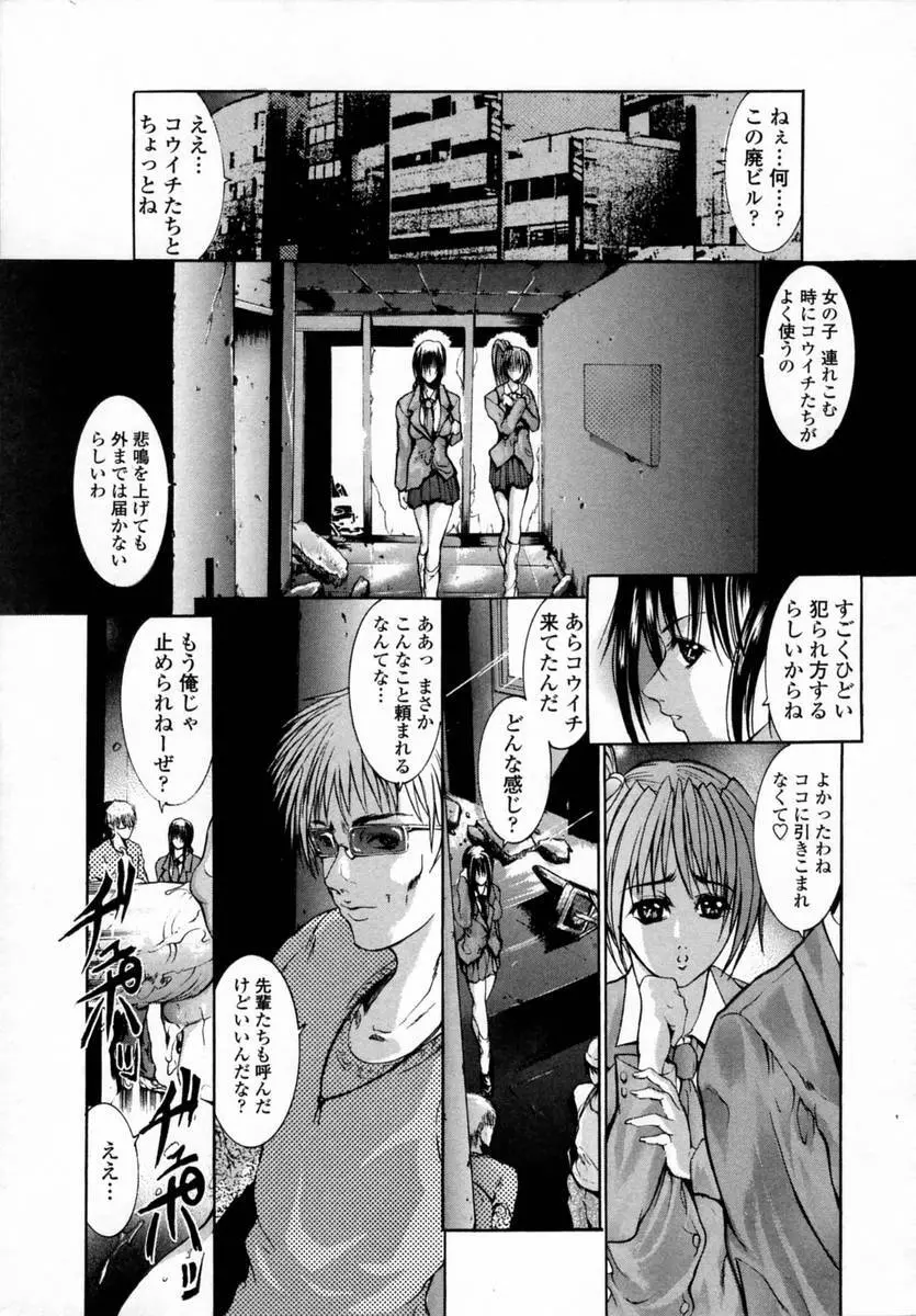 桃肉玩具 Page.155