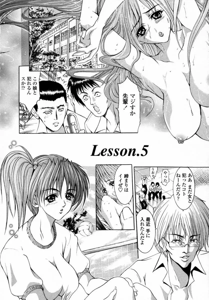 桃肉玩具 Page.98