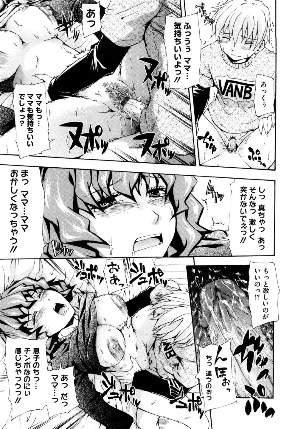 好きにしていいよ? Page.153