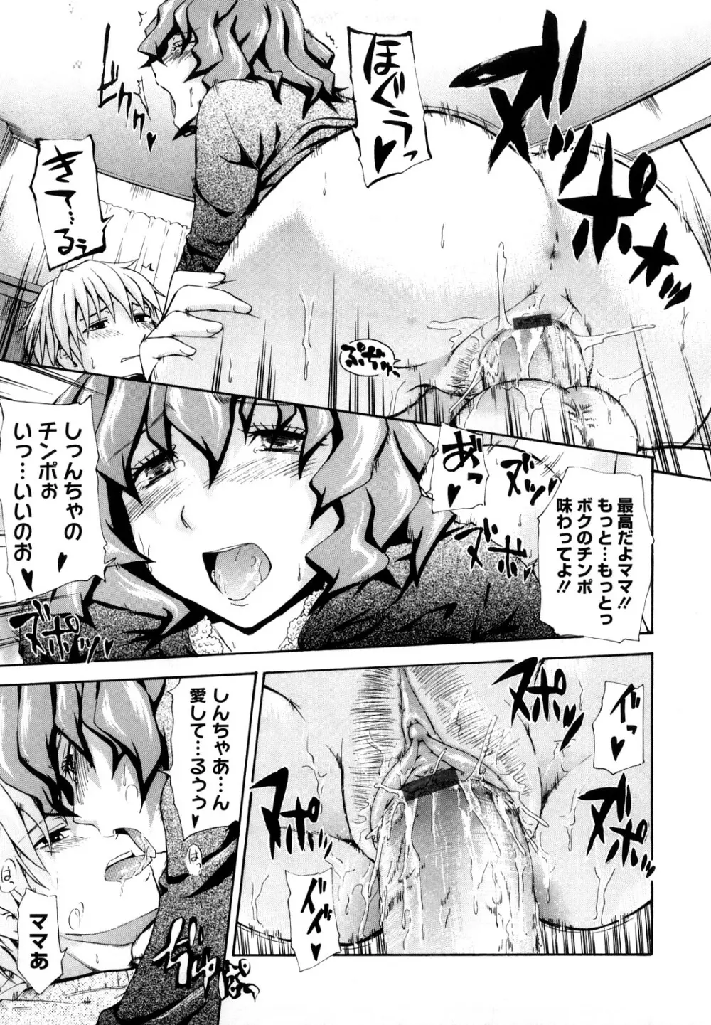 好きにしていいよ? Page.157