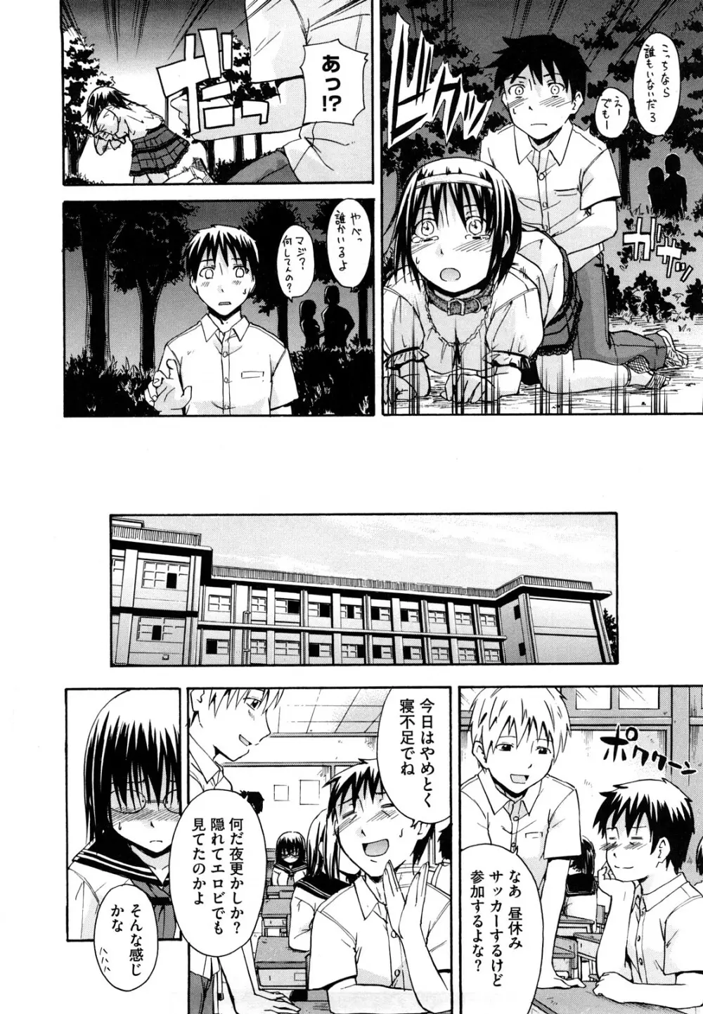 好きにしていいよ? Page.186