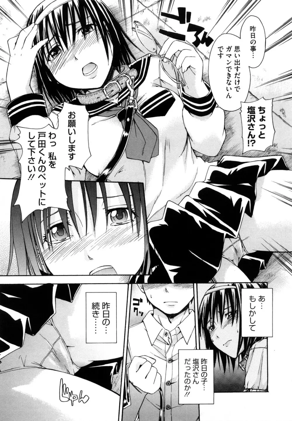 好きにしていいよ? Page.189