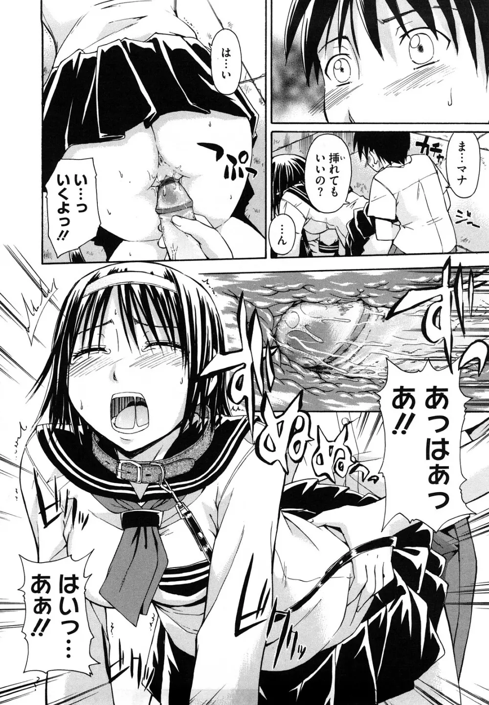 好きにしていいよ? Page.192