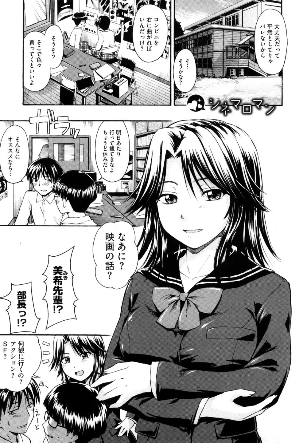 好きにしていいよ? Page.31