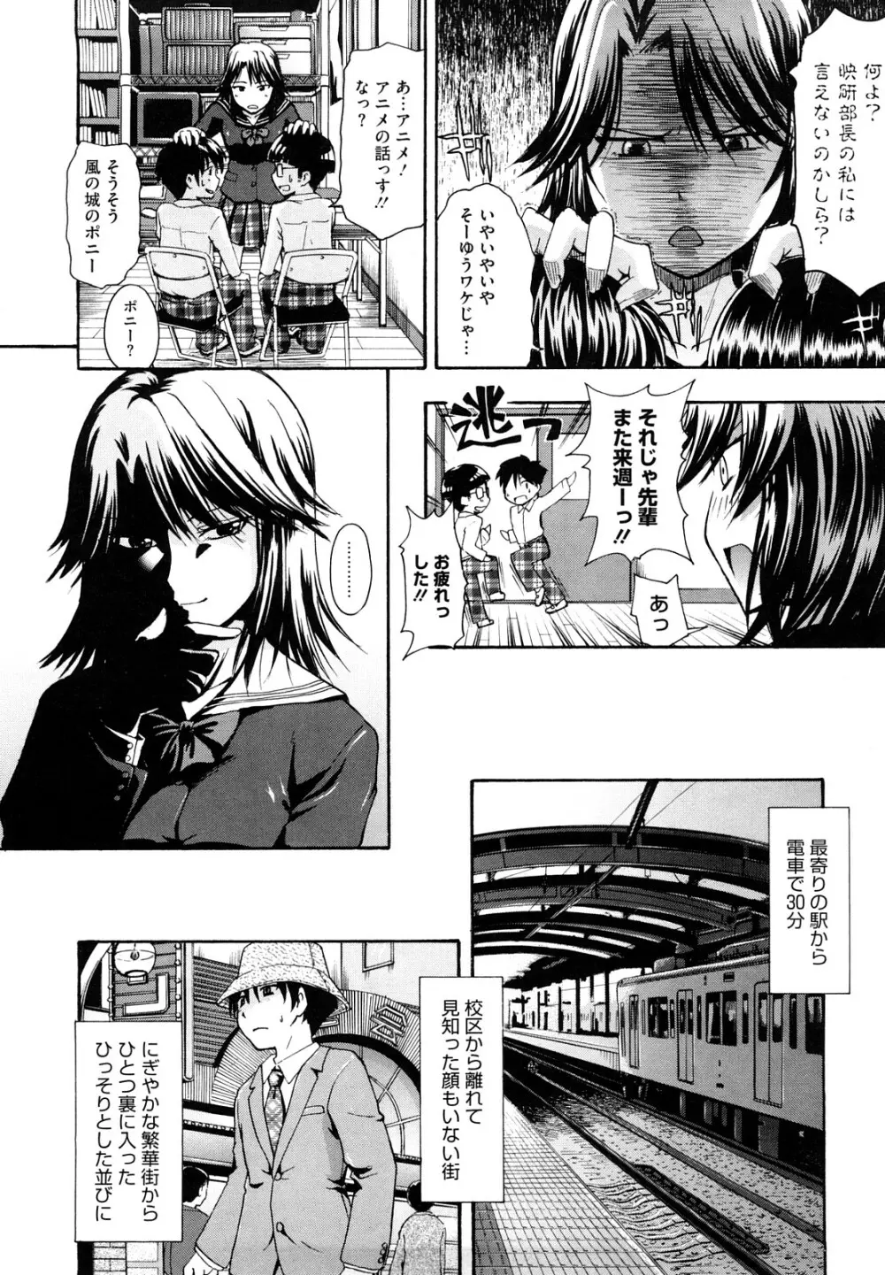 好きにしていいよ? Page.32