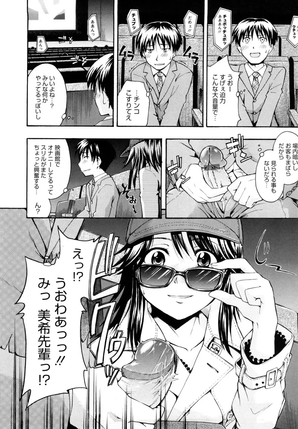 好きにしていいよ? Page.34