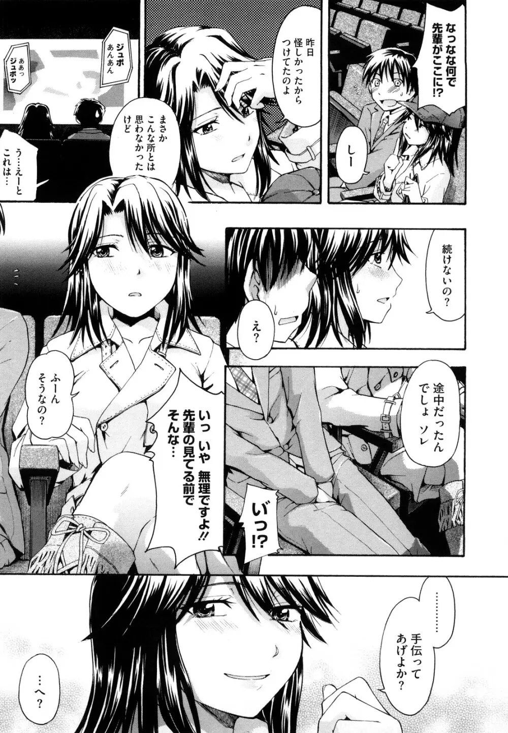 好きにしていいよ? Page.35