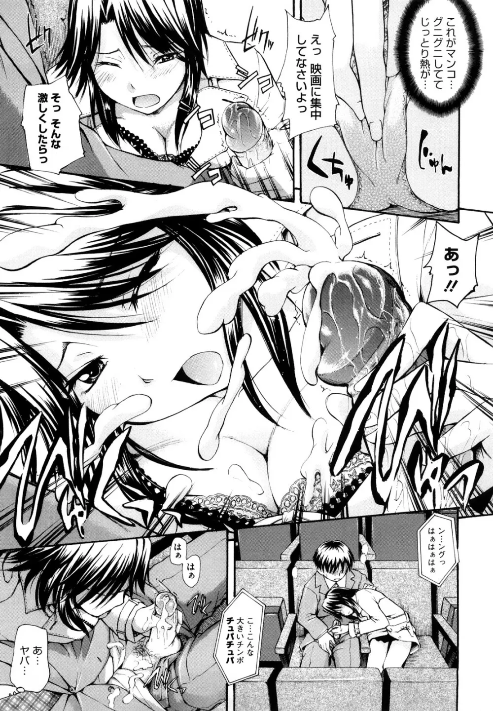 好きにしていいよ? Page.39