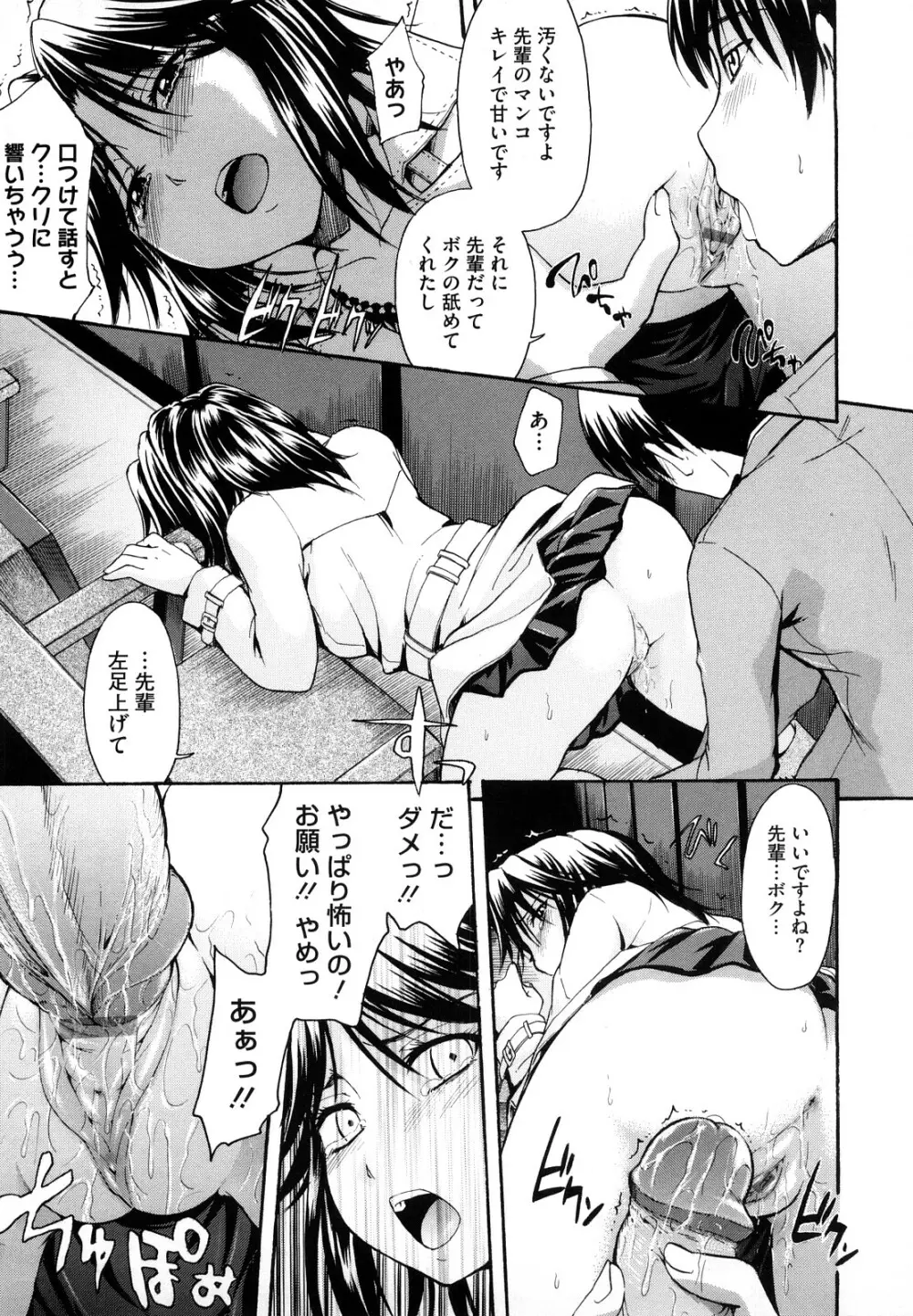 好きにしていいよ? Page.43