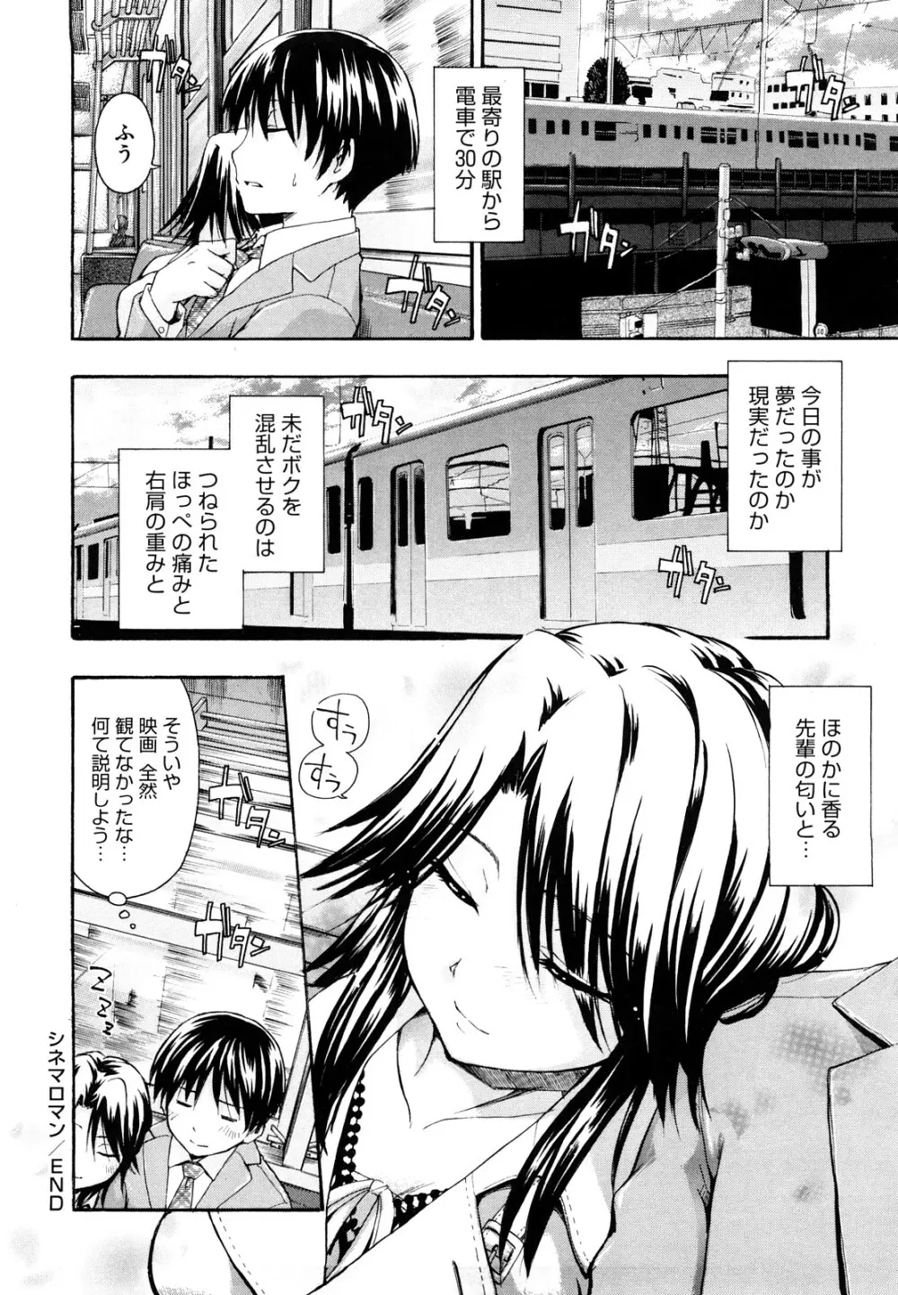 好きにしていいよ? Page.52