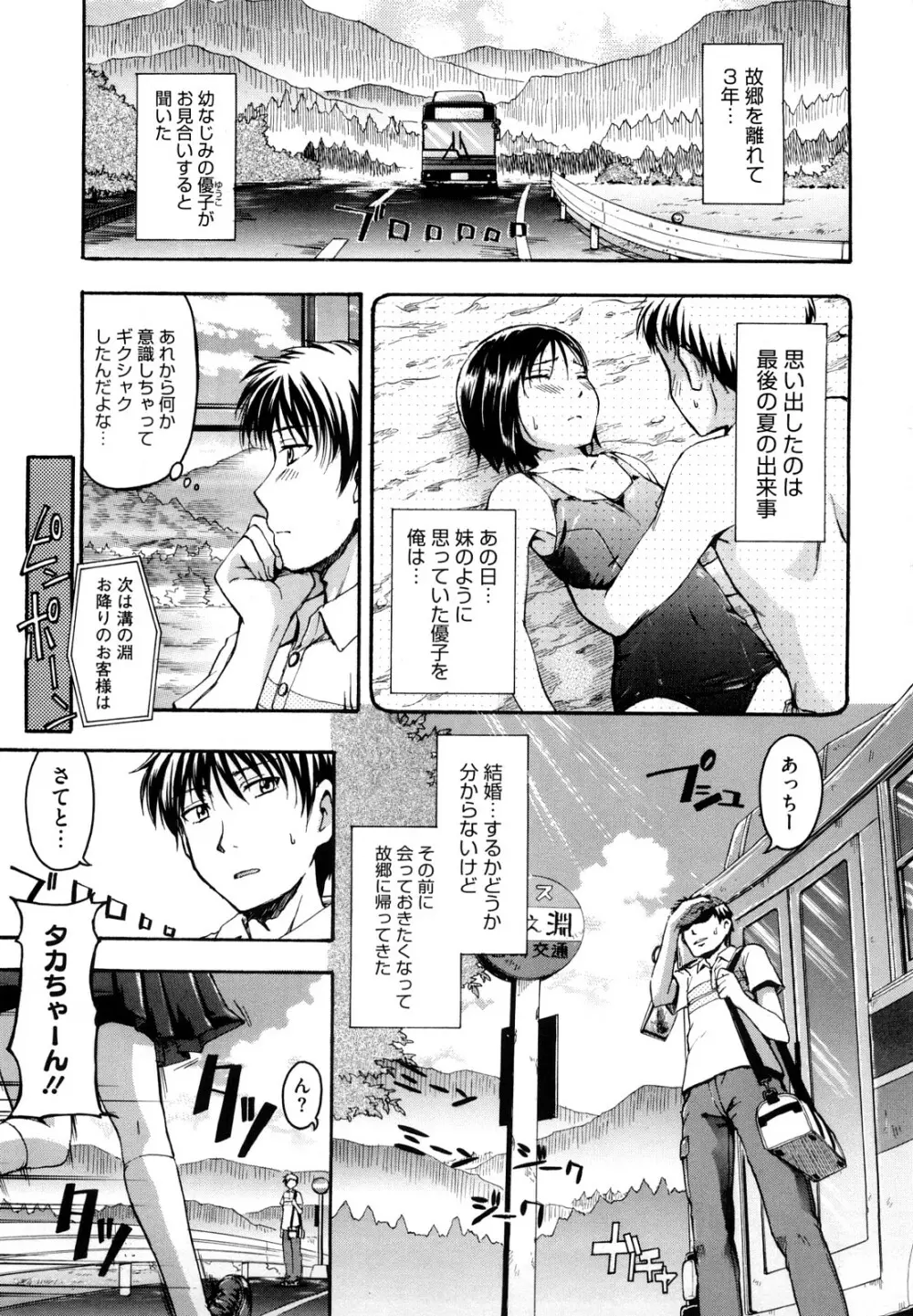 好きにしていいよ? Page.7