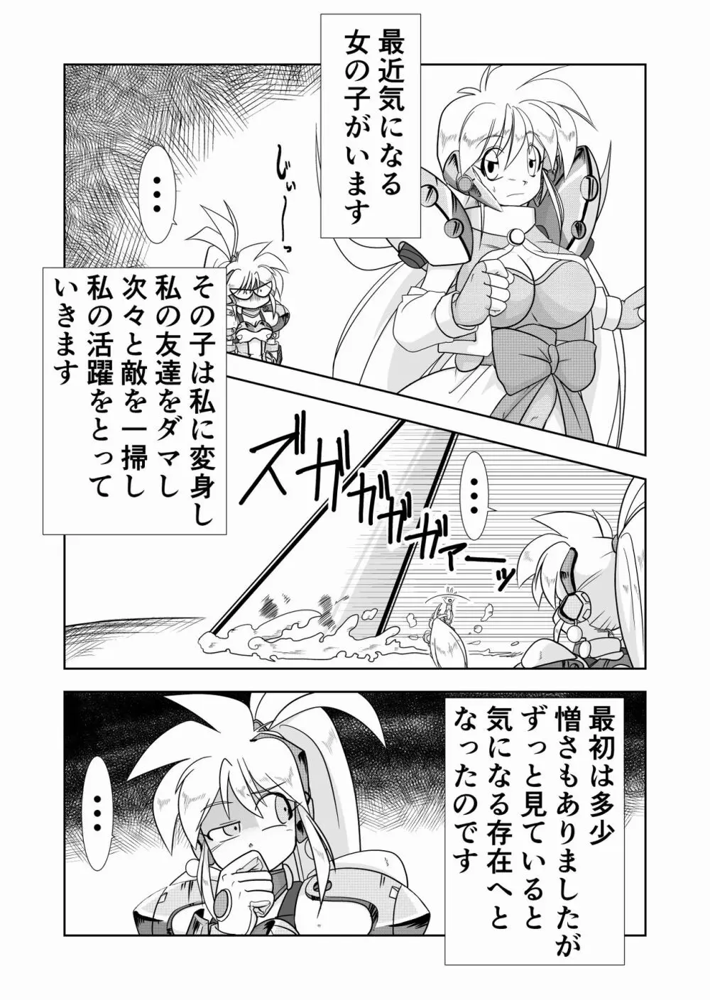 青と蒼 Page.2