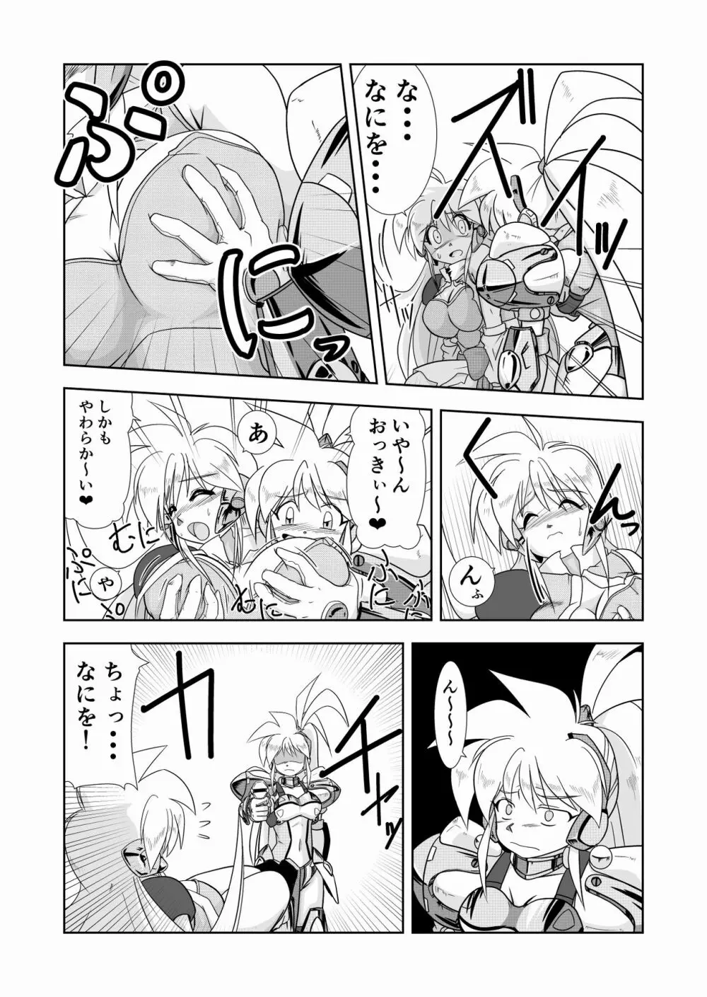 青と蒼 Page.4