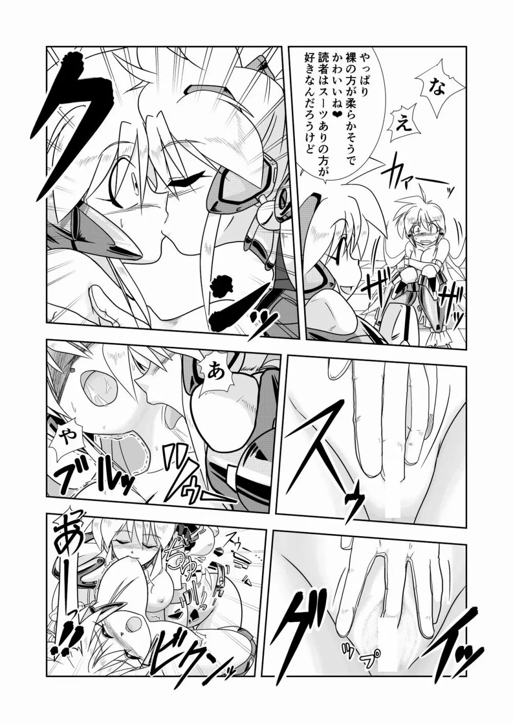 青と蒼 Page.6