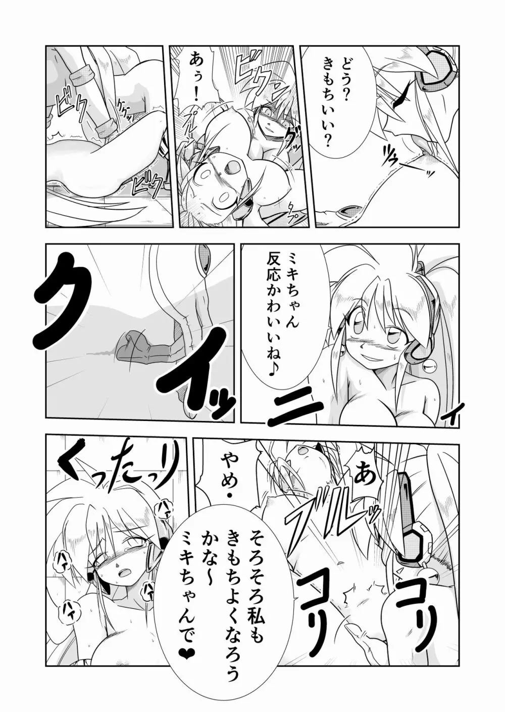 青と蒼 Page.7