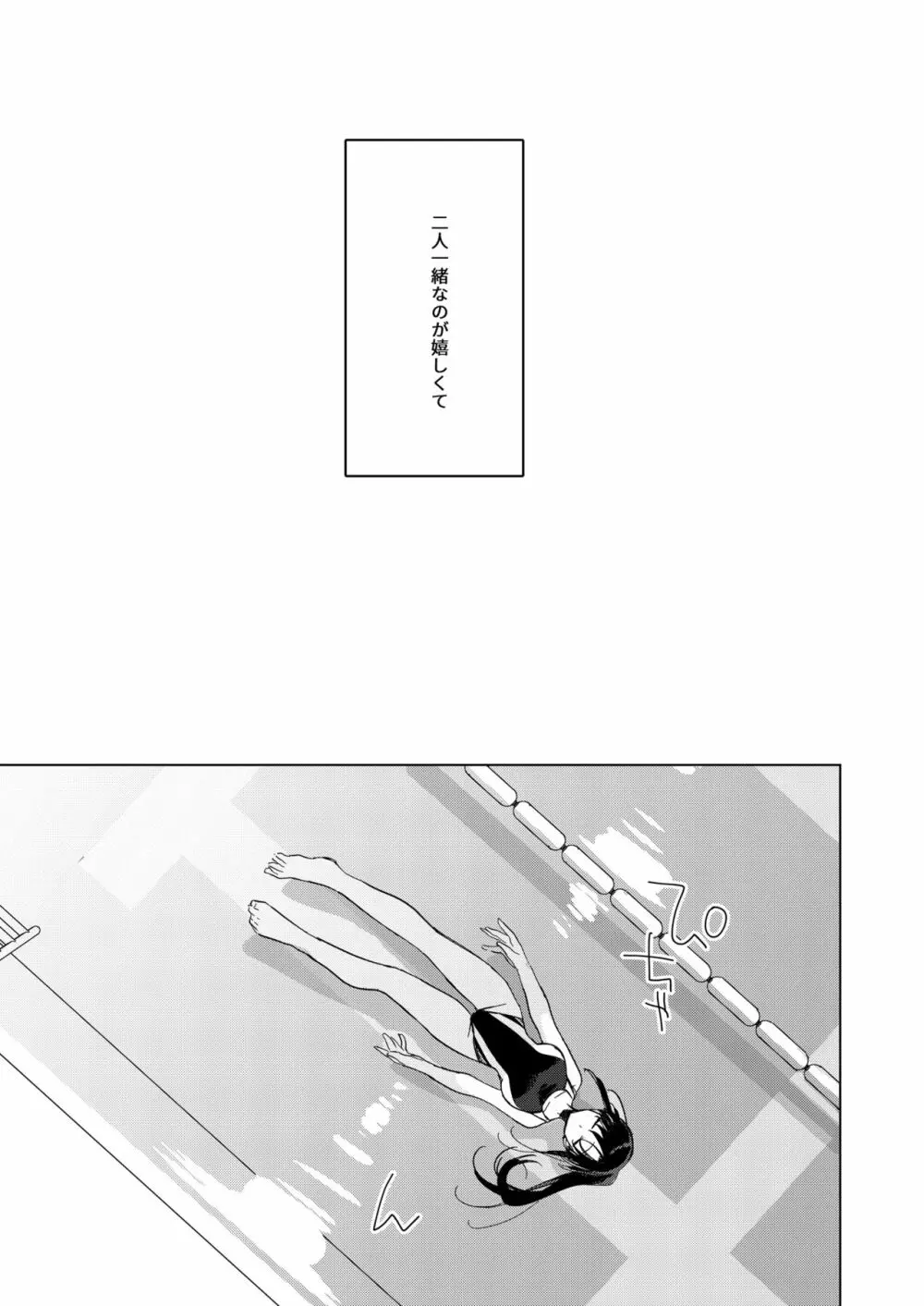 シリウスの水檻 Page.7