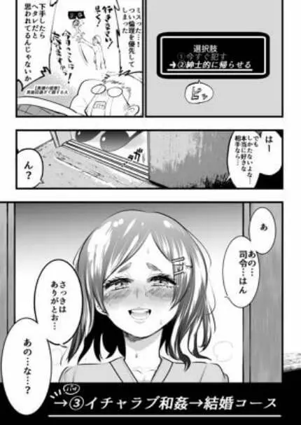 五十鈴と純愛種付けおじさん~愛・精子~ Page.20