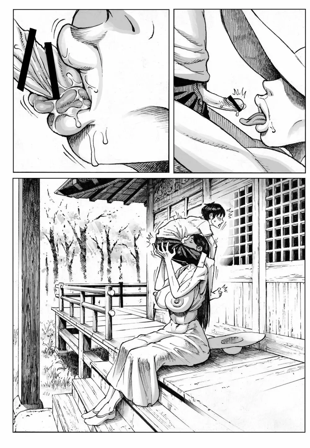 逢瀬 Page.62