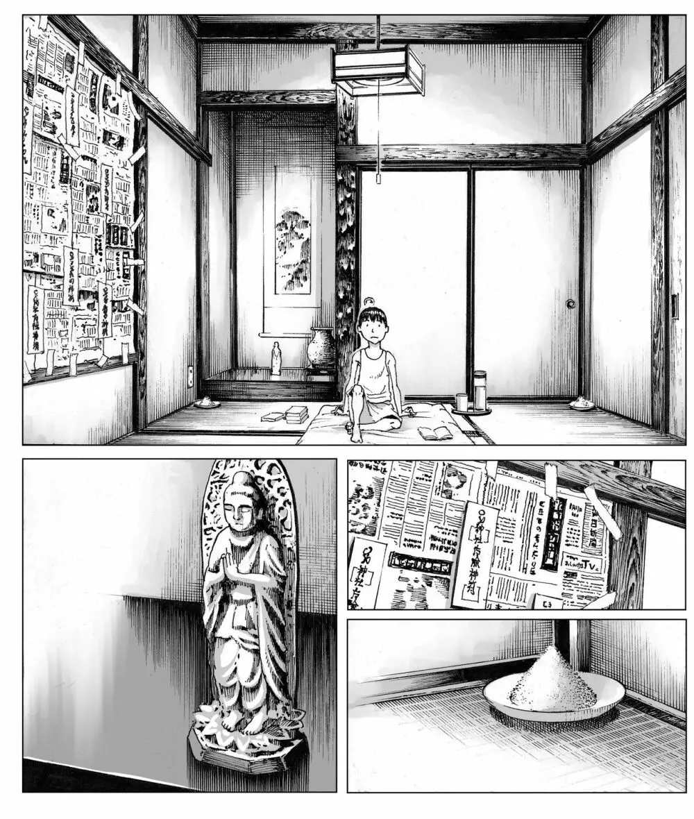 逢瀬 Page.66