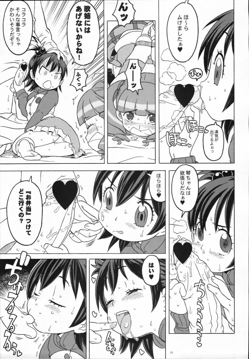別冊少女ガーリィ 2006年8月号 Page.52