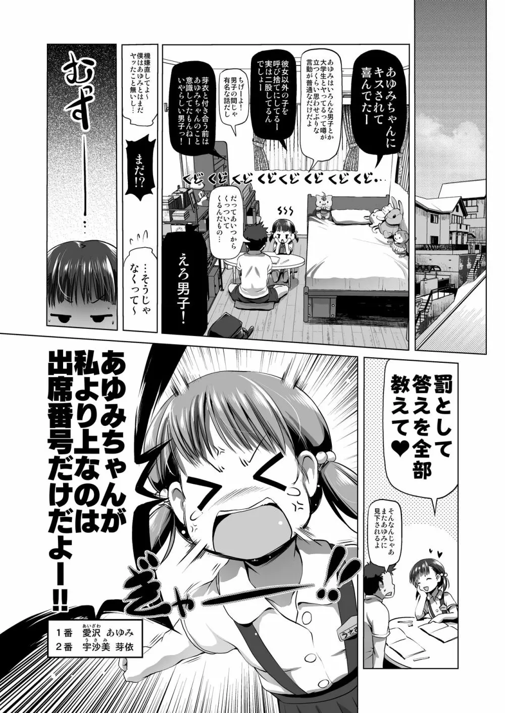 なまけもの Page.4