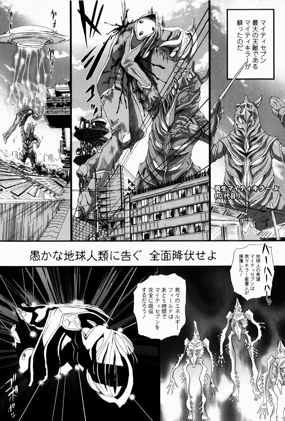 シミュラークルのアリス Page.180