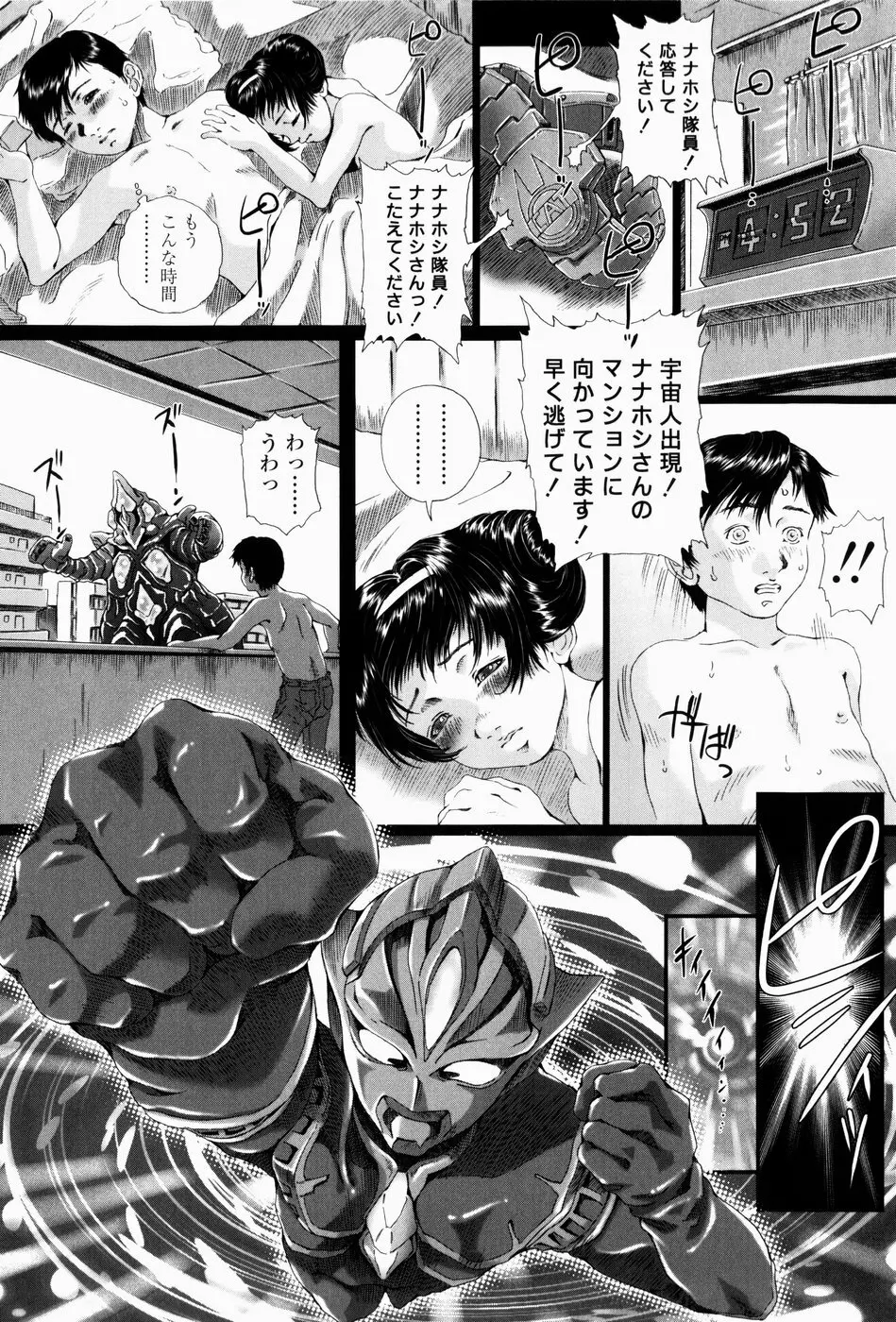 シミュラークルのアリス Page.31