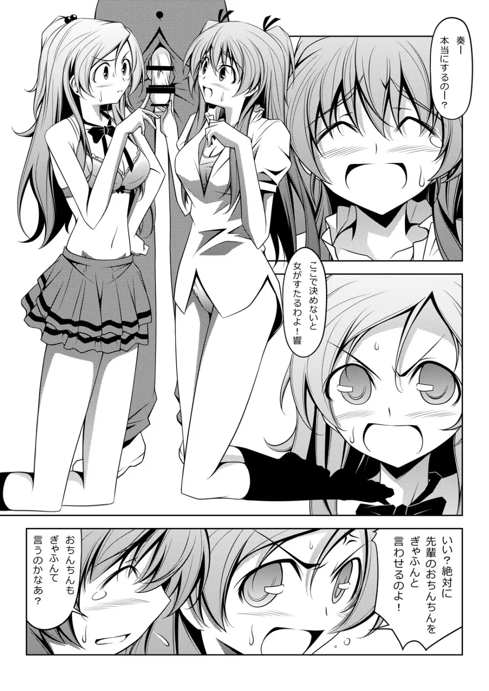 キュララララ Page.9