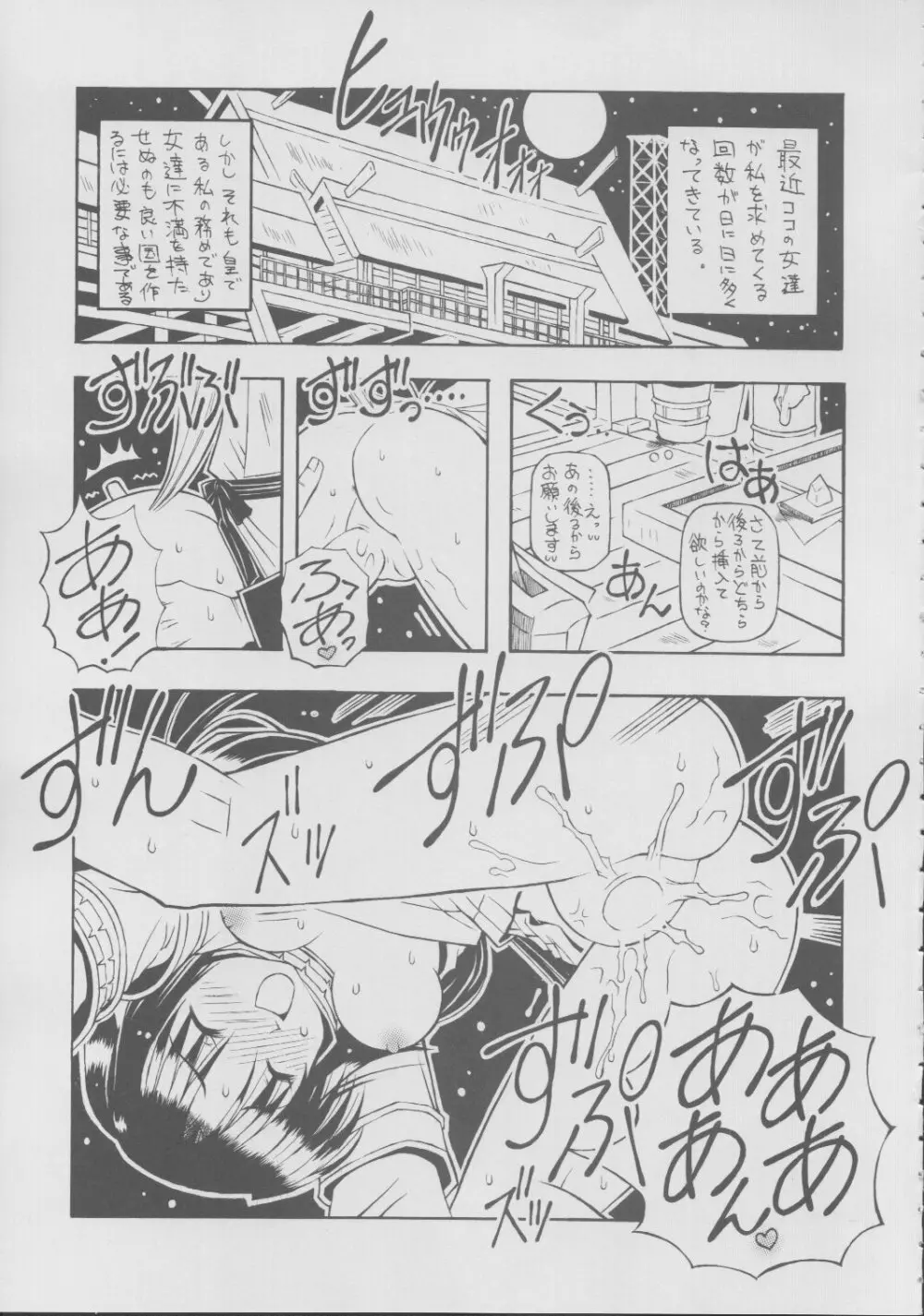 月華 Page.4