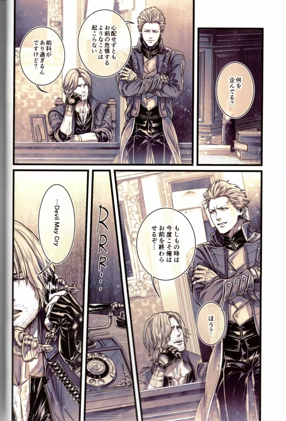 銀の羊 Page.9