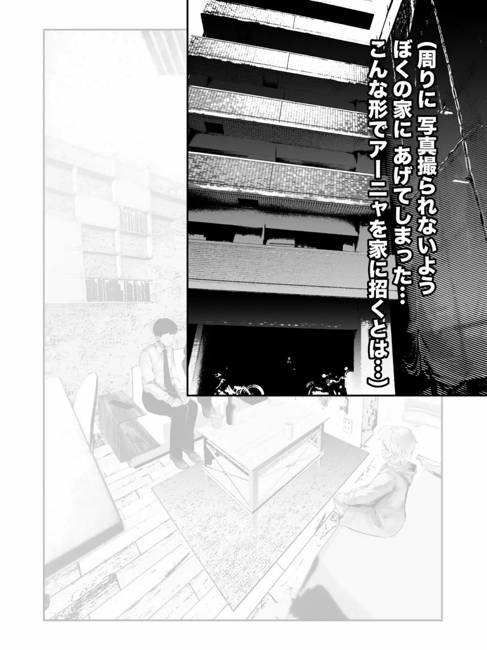 完成版/P「そちらの方は…?」?「ちーっす俺、弟っす」 Page.13