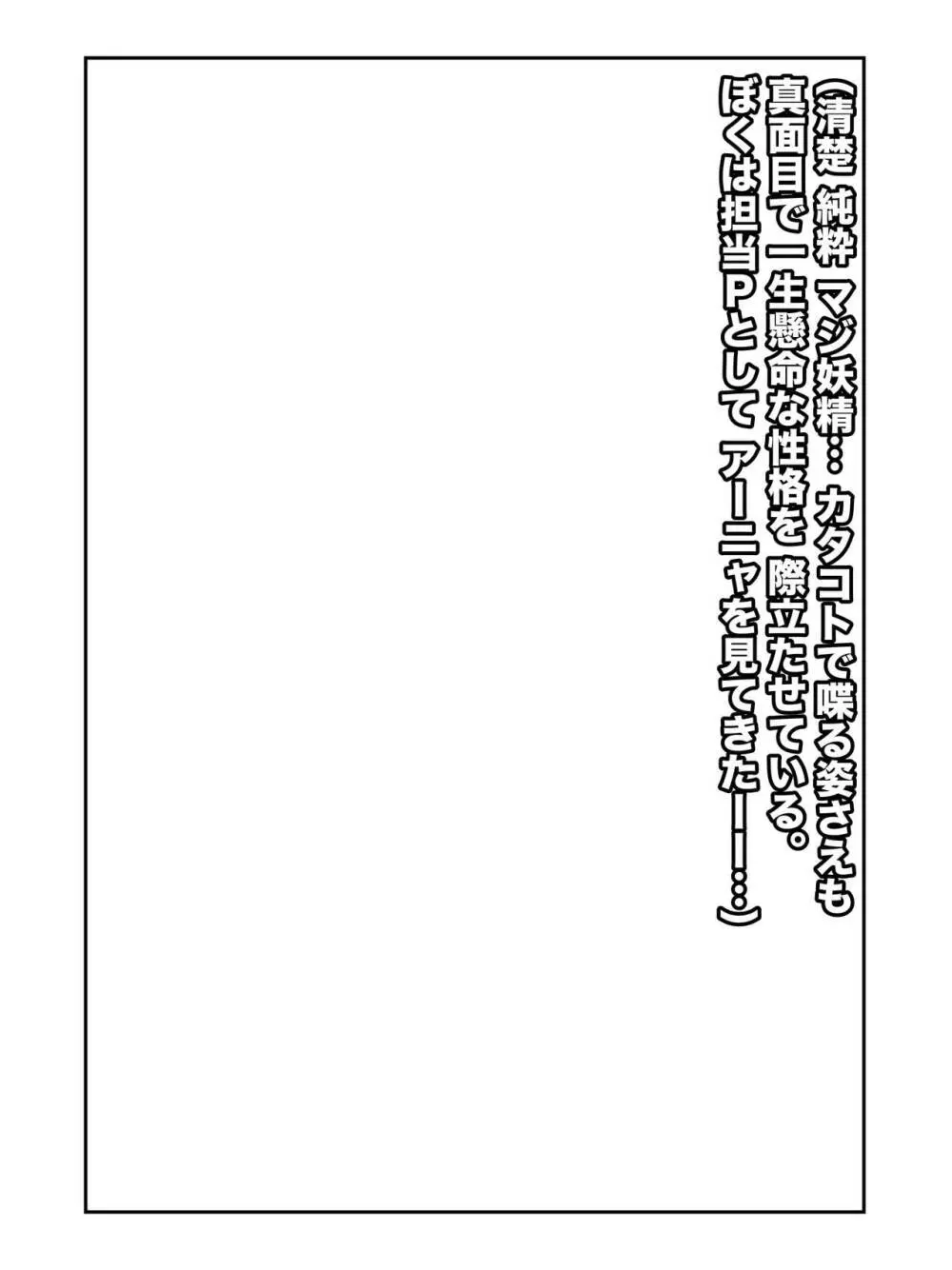 完成版/P「そちらの方は…?」?「ちーっす俺、弟っす」 Page.8