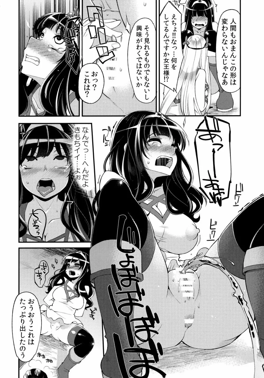 べんむす総集編vol.1 Page.105