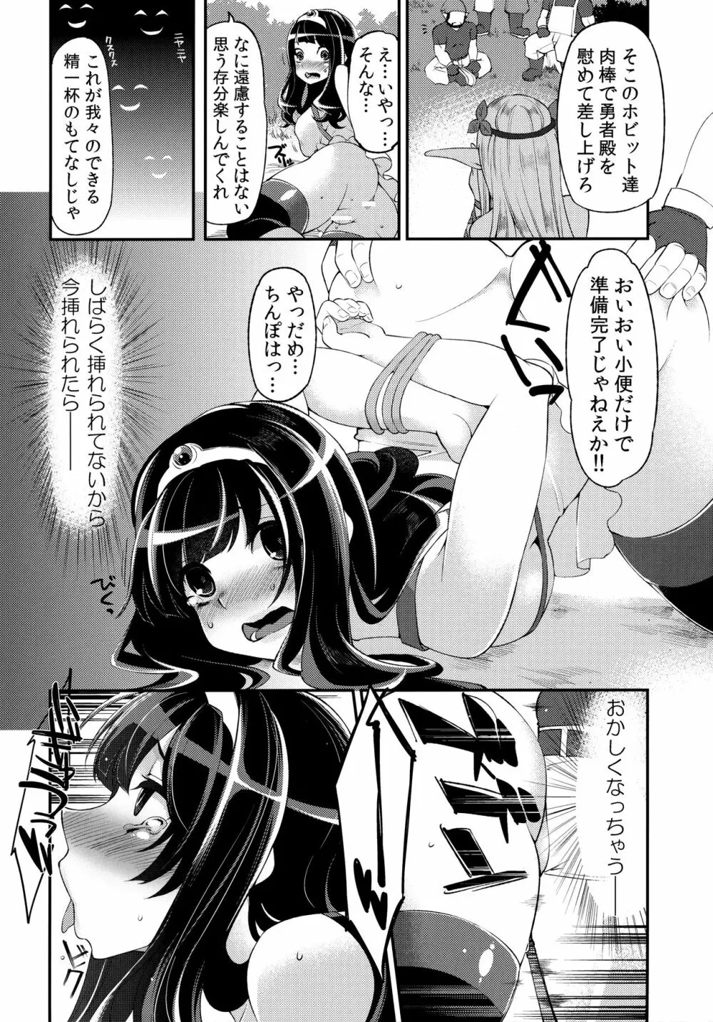 べんむす総集編vol.1 Page.107