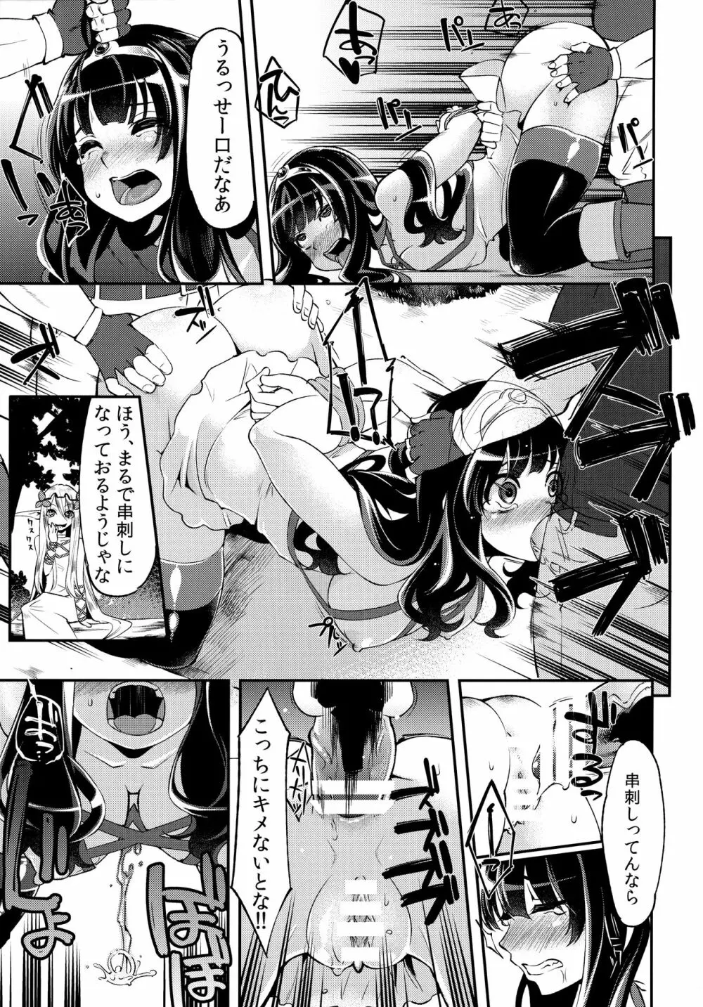 べんむす総集編vol.1 Page.108