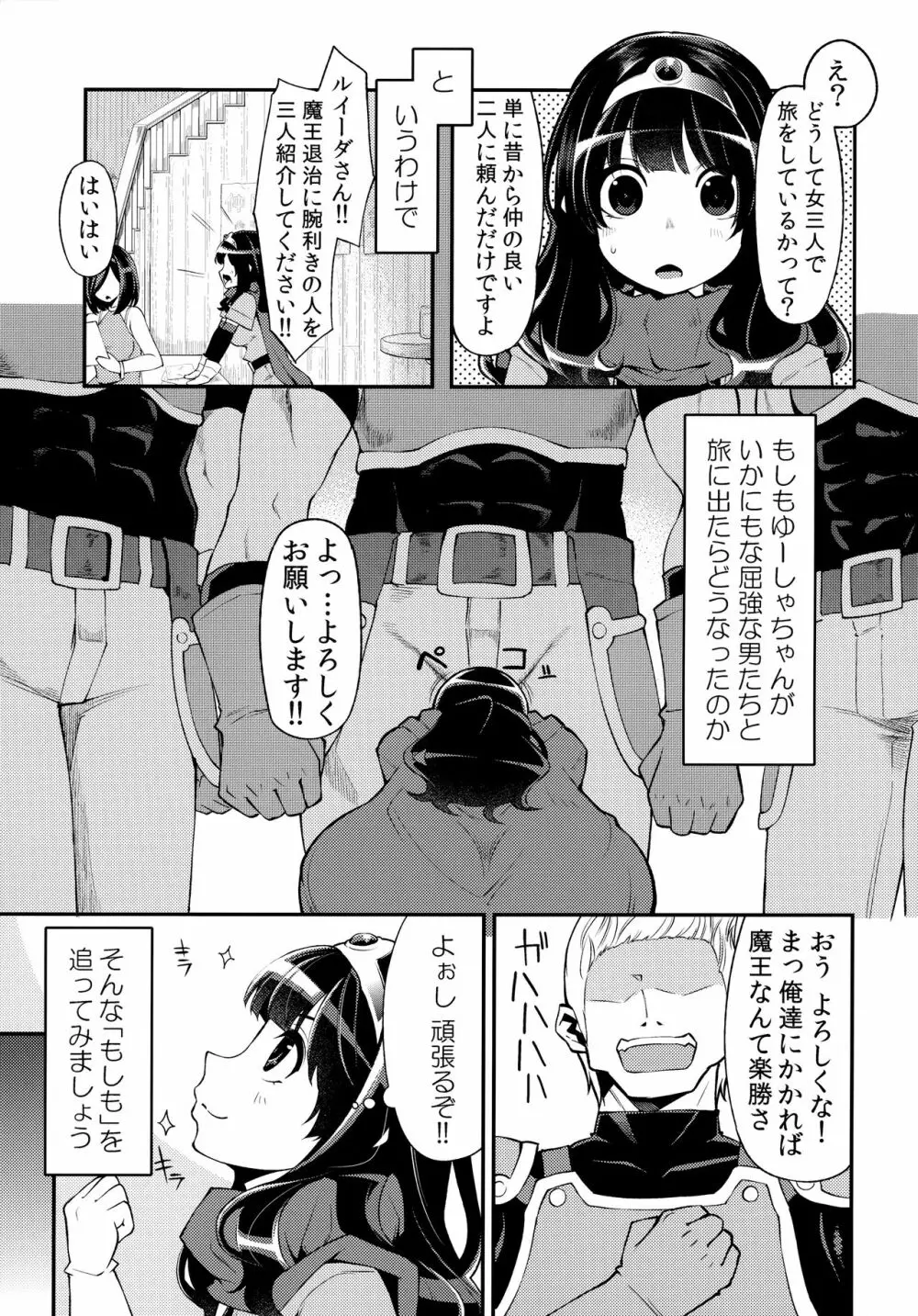 べんむす総集編vol.1 Page.124