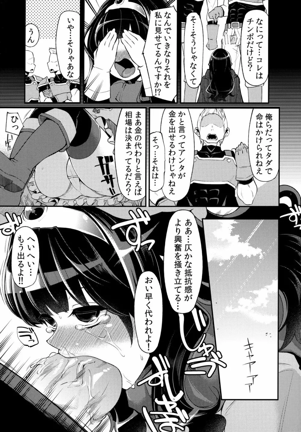 べんむす総集編vol.1 Page.126